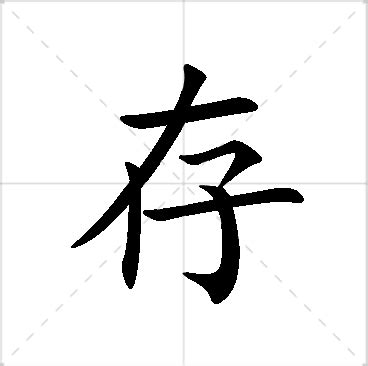 宥名字